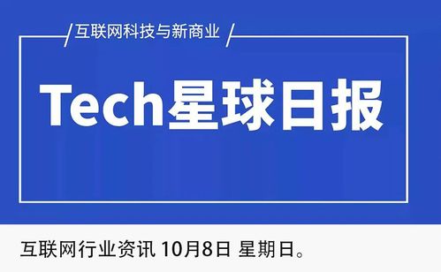 Tech日?qǐng)?bào) 周鴻祎痛批同程商旅 蘋果商店驚現(xiàn)黃軟偽裝 吳亦凡公司遭強(qiáng)制執(zhí)行