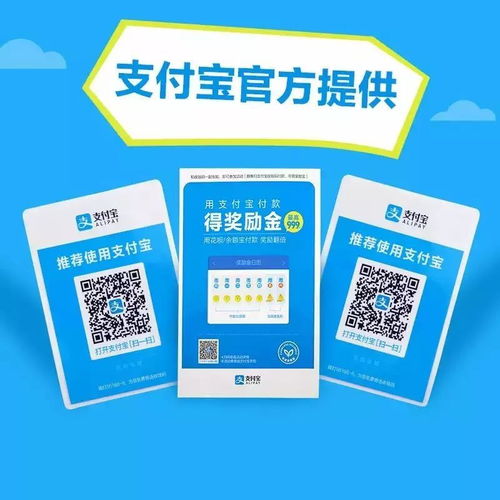 支付寶邀浦城商家免費(fèi)開(kāi)通收錢碼與紅包碼，享專屬服務(wù)福利