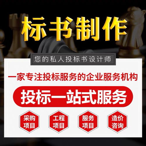 自貢專業(yè)標(biāo)書代寫與廣告設(shè)計(jì)服務(wù)