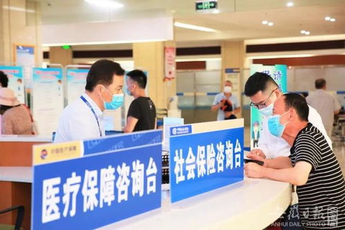 安徽推出職工醫(yī)保費(fèi)緩繳新政，票務(wù)代理服務(wù)同步優(yōu)化