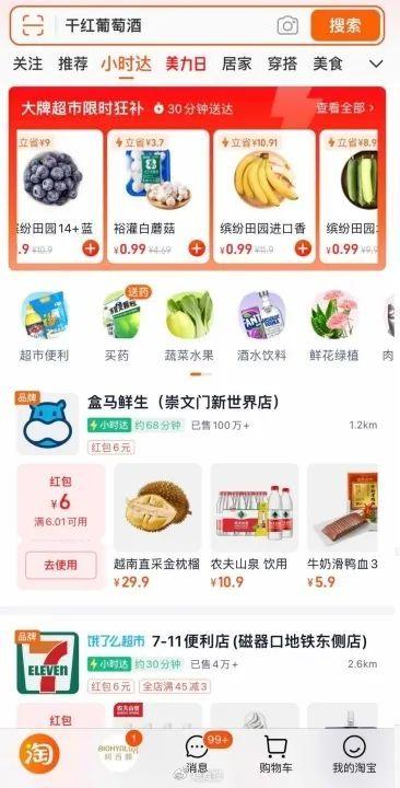 淘寶小時(shí)達(dá)全面開(kāi)放票務(wù)代理服務(wù)，助力商家拓展業(yè)務(wù)新空間